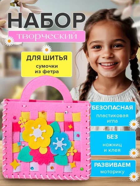 Набор для изготовления игрушки ZFH1-
