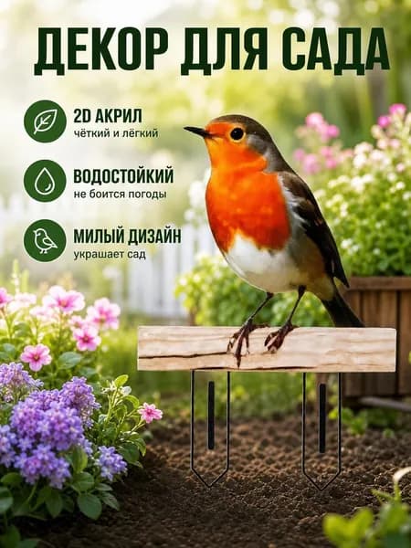 Фигурка садовая