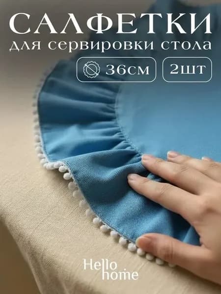 Салфетки сервировочные с кружевом