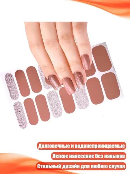 16 штук долговечных наклеек для ногтей, - ZE0530