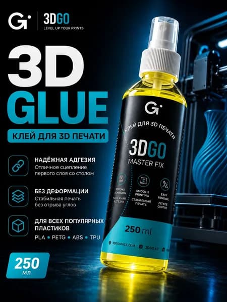 Клей для 3D печати PLA/PETG/ABS 250мл