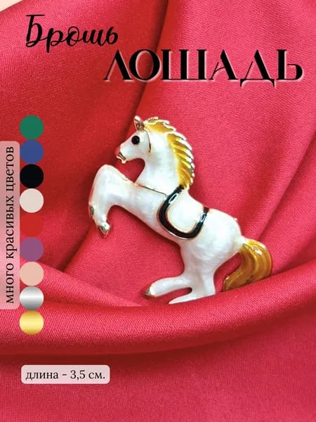VoLSA Брошь