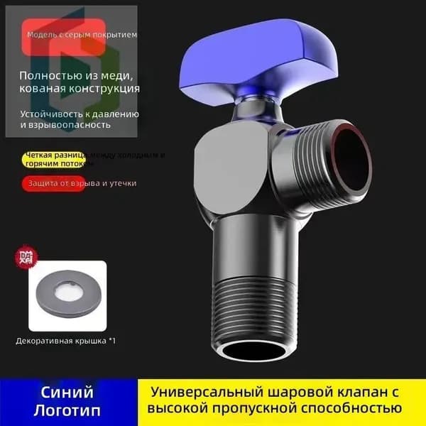 шаровой кран из цельной латуни, усиленный, большой пропускной способности, с синей ручкой