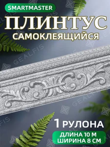 Бордюр для обоев 10 м