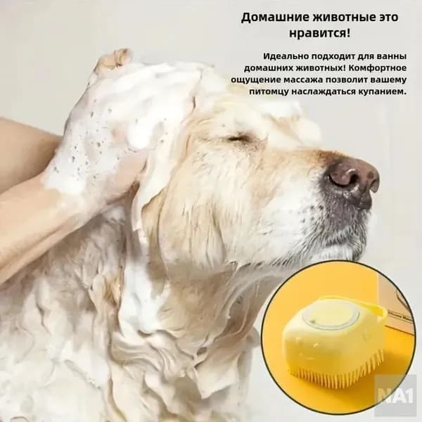 Массажная силиконовая щетка для мытья собак голубая, кошек и других животных с отсеком для шампуня
