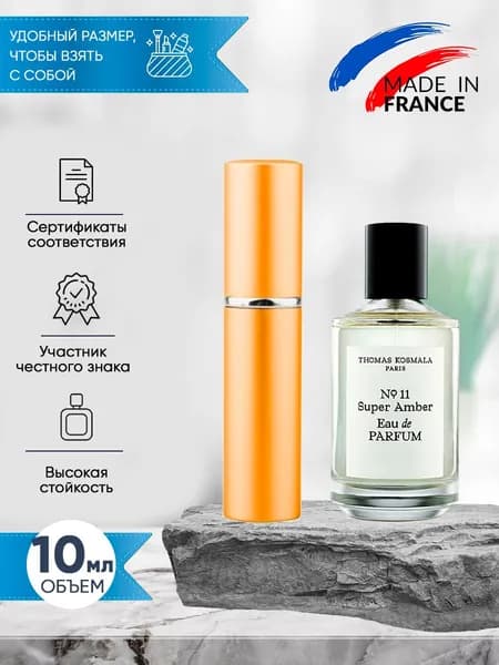 Thomas Kosmala Super Amber No 11 (томас космала) парфюмерная вода 10мл