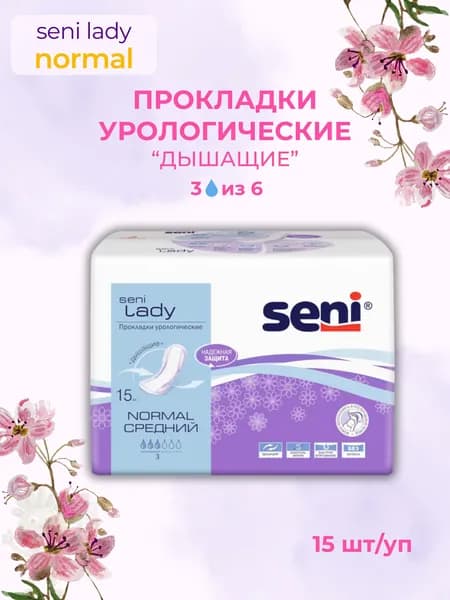 Seni-УролПроклLady-Normal-15шт