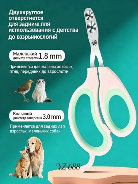 Когтерезка для кошек с ограничителем, ножницы для когтей кошек