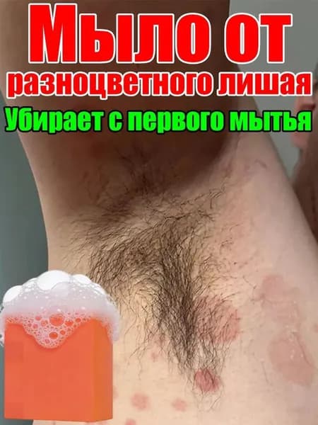 Твердое мыло