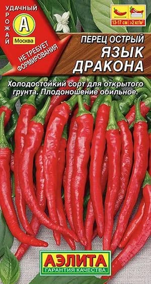 Перец острый "Язык дракона" семена Аэлита для открытого грунта и теплиц, 20 шт