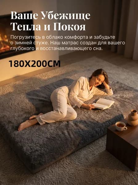 Матрас, Беспружинный, 180х200 см