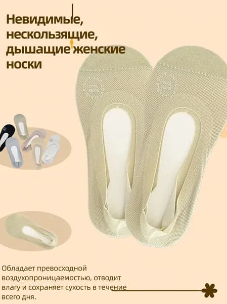 Носки женские, мужские носки невидимки, 2 пары