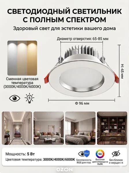 Потолочный светильник, 5 Вт