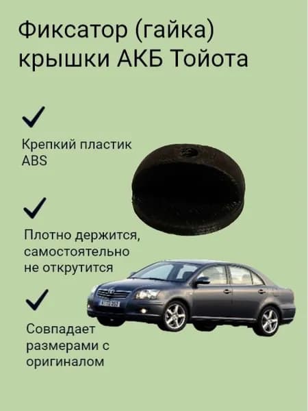 Фиксатор автомобильный, 1 шт.