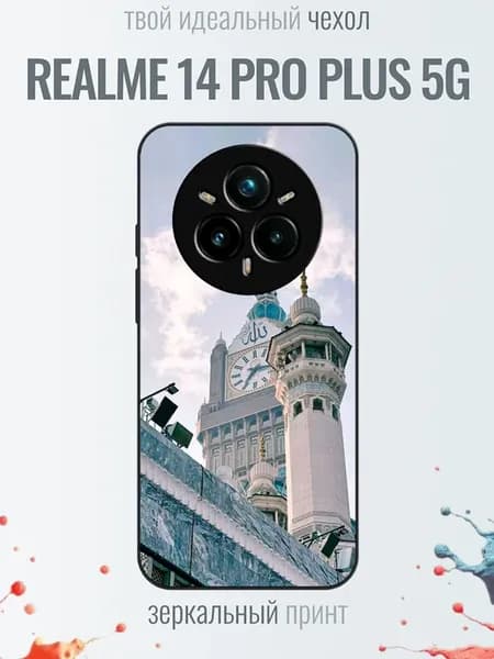 Чехол на Realme 14 Pro Plus исламская архитектура