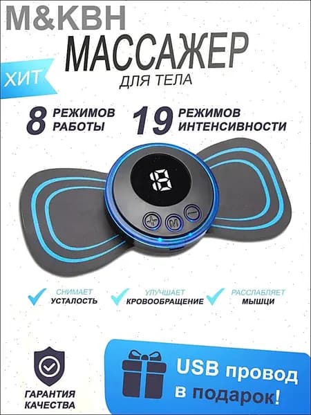 Массажный прибор