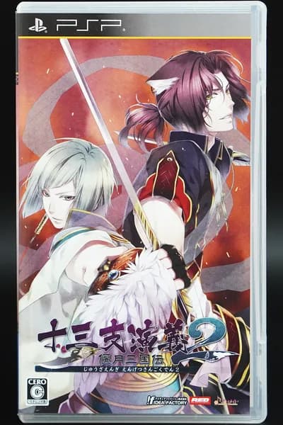 Игра Juuza Engi: Engetsu Sangokuden 2 PSP JP
