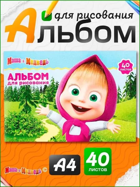 Альбом Декупаж A4 1 шт., листов: 40
