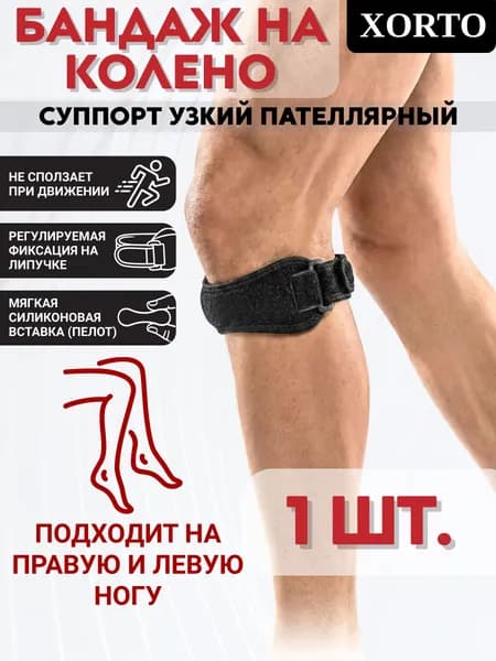 Наколенники для гимнастики, размер: Универсальный