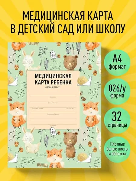 Эксмо Бланк документа, листов: 16