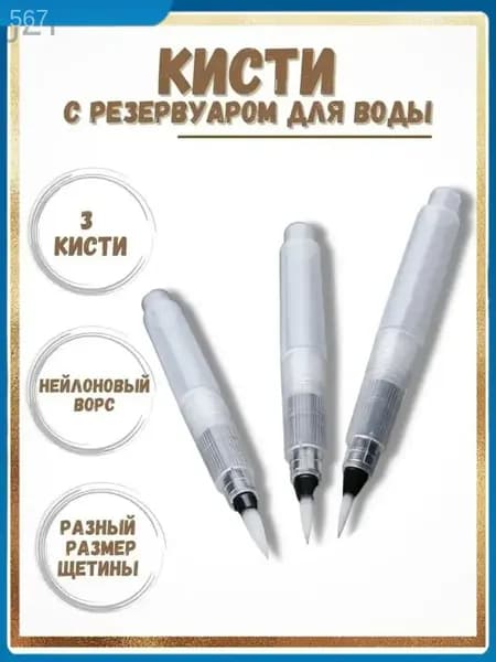 Кисть для рисования Веерная №1, 3 шт.