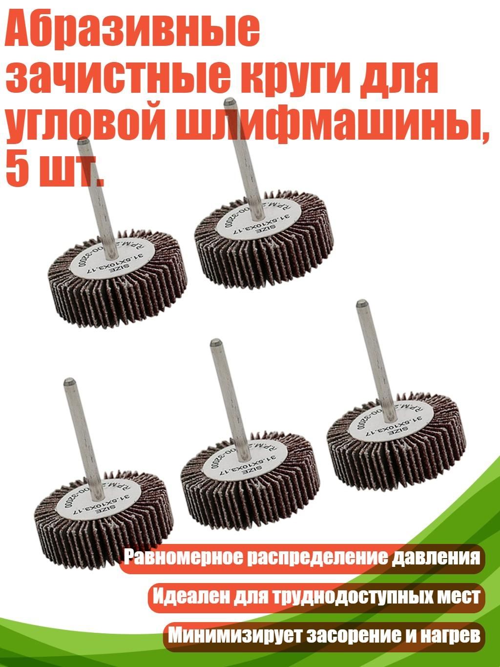 Фреза абразивная для обработки шин