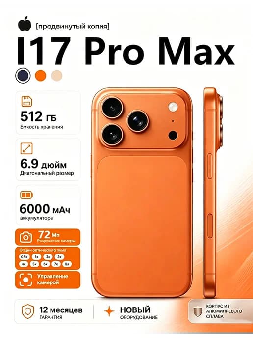 Смартфон Redmi Z75 12+512 ГБ с большой памятью HD