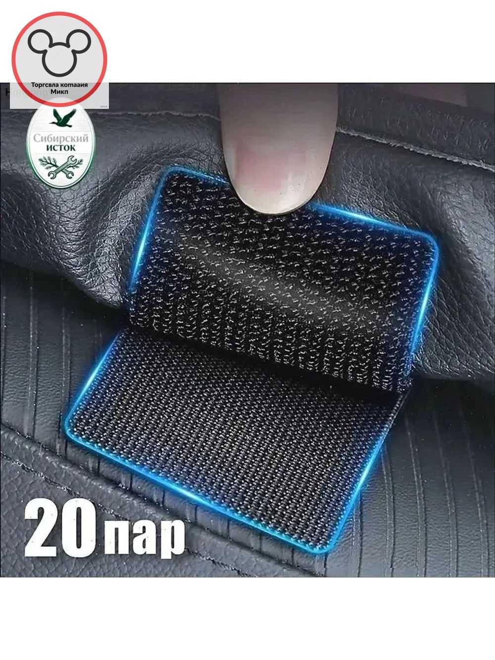 Фиксатор багажный, 0.05 м, 20 шт.