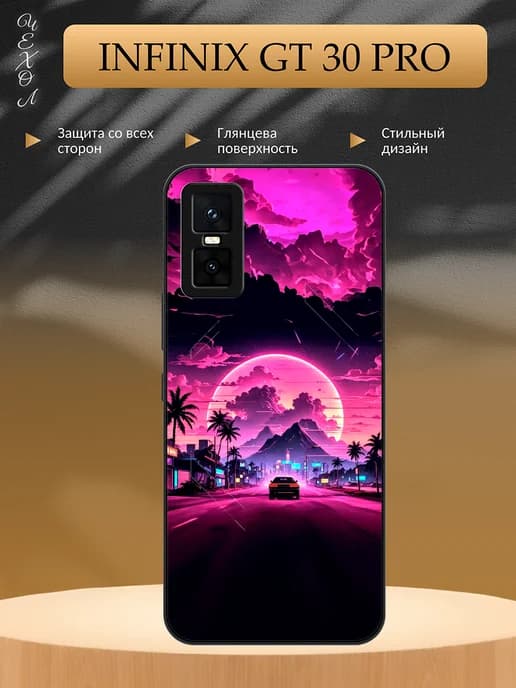 Чехол на Infinix GT 30 Pro машина