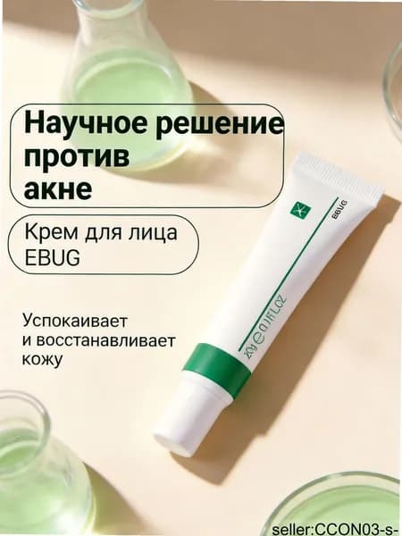 Крем от угревой сыпи 20 г Легкий успокаивающий гель для жирной кожи Подходит для всех возрастов от 18 лет