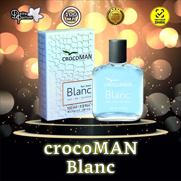 RED LABEL (Delta parfum) Туалетная вода мужская CROCOMAN BLANC