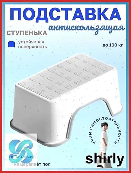 Подставка под ноги, 30х18.5х13 см