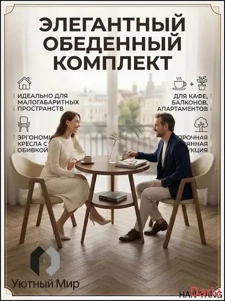 Набор садовой мебели 2персон