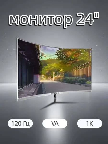 VecorSonic 24" Монитор разрешение 1920*1080,частота обновления 120 Гц,Безрамочный изогнутый экран (24AO 1K 120HZ QB-AO13), VA, 1920x1080 Full HD, 120 Гц, Изогнутый экран, белый