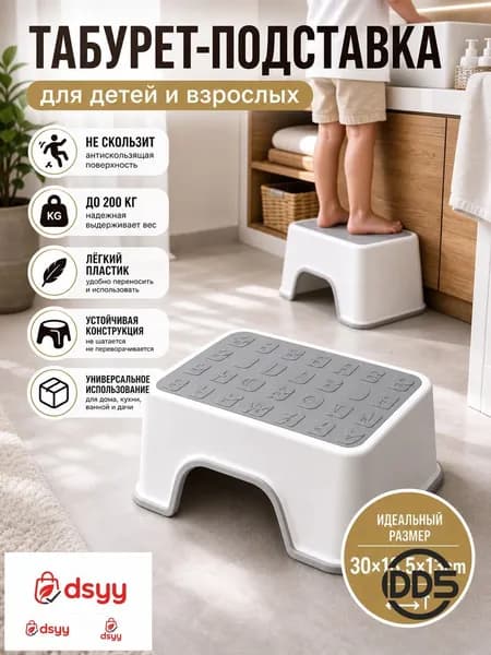 Детский стул,30х18.5х13см