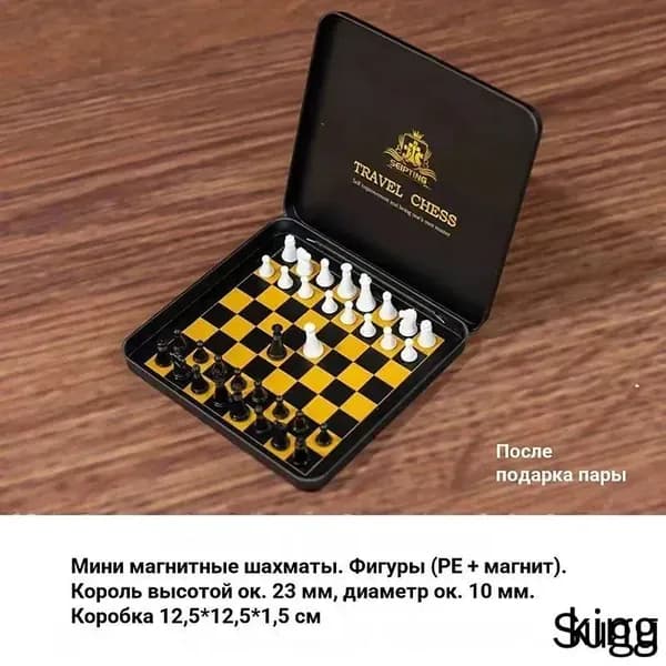 Шахматы магнитные классические TB1324 дорожные складные, компактный набор, металлические фигуры, 130x125x13 мм, матовый черный