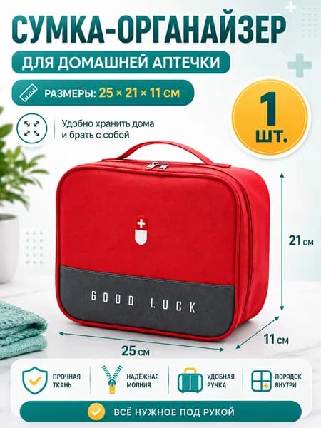 Сумка