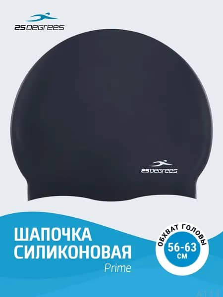 Шапочка для плавания, размер: 56-63