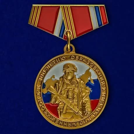 Сувенирный значок "100 лет ВС России"