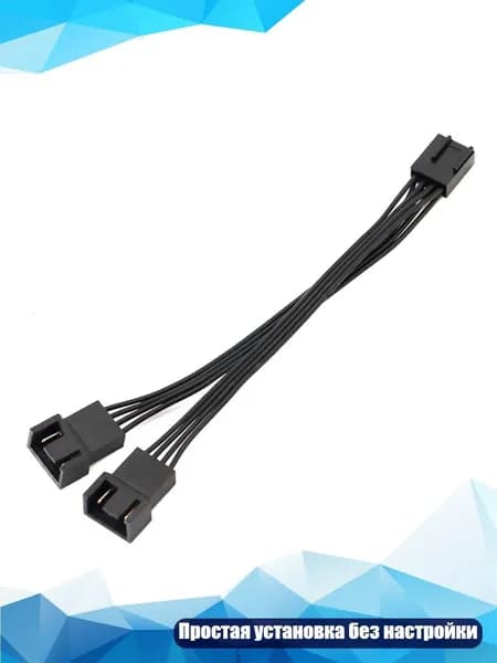 Высокоскоростной разветвитель 4Pin PWM для регулировки температуры вентиляторов процессора