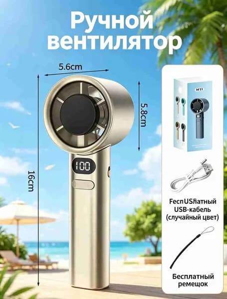 Портативный вентилятор EE0096, пурпурный