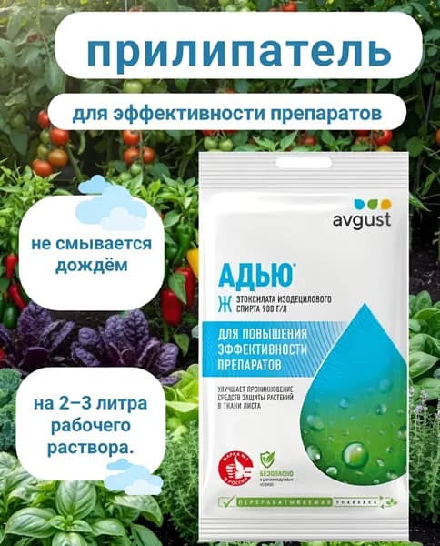Удобрение 2 мл