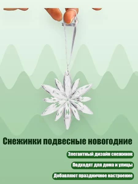 Снежный шар пластик