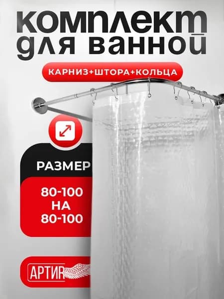 Угловая штанга-карниз в ванную, телескопический