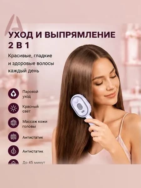 Массажная расчёска-спрей 3-в-1 с красным светом, антистатическая, Type-C зарядка, для СПА-ухода кожи головы дома,555