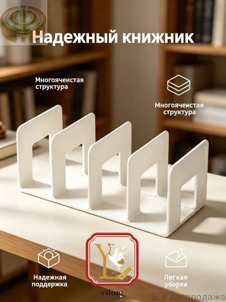 Подставка для книг и учебников. Органайзер для документов и канцелярий. Для офиса и дома.