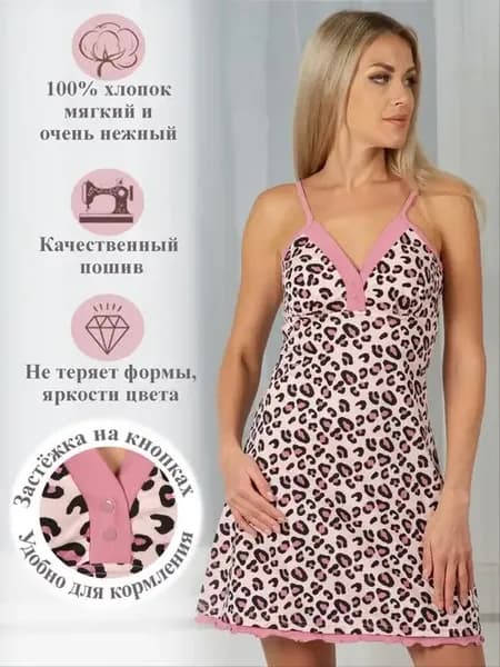 Ночная сорочка