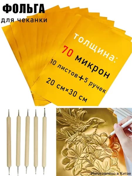 Фольга цветная для черчения A4