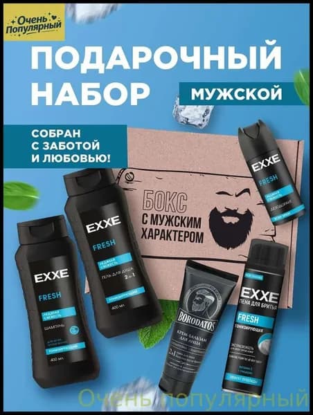 Набор средств для гигиены