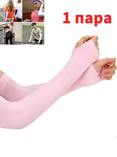 Спортивный компрессионный нарукавник
